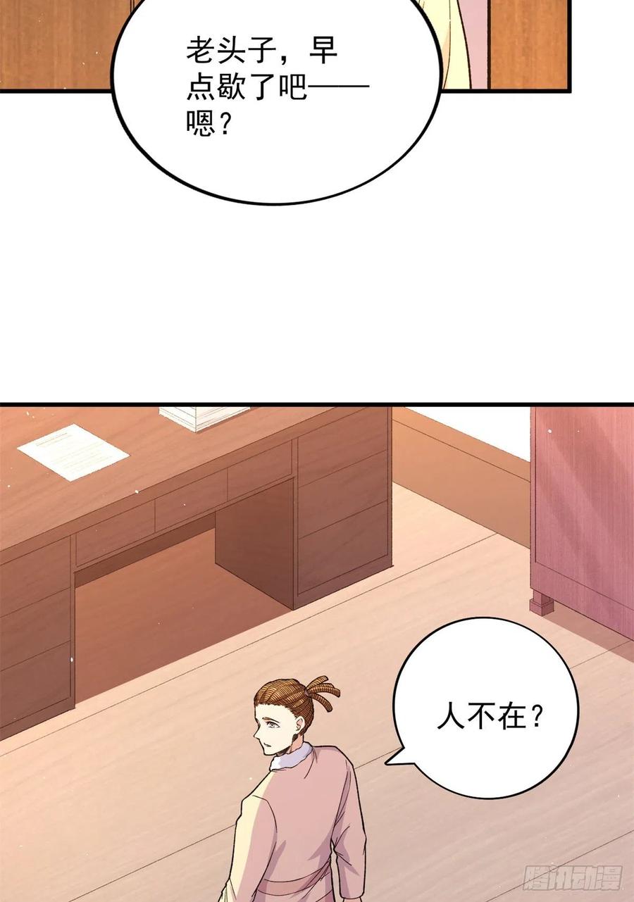 57 异能药剂35