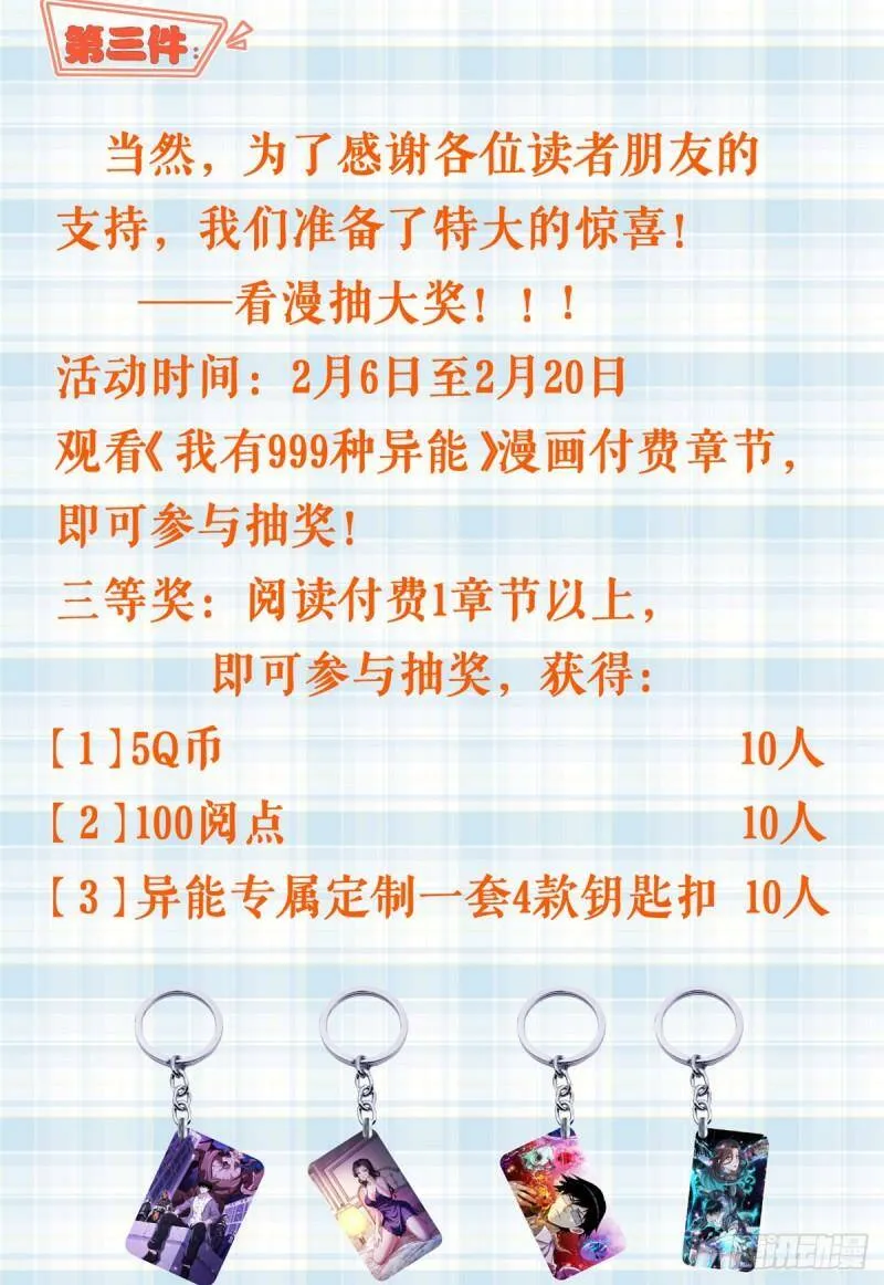 公告3