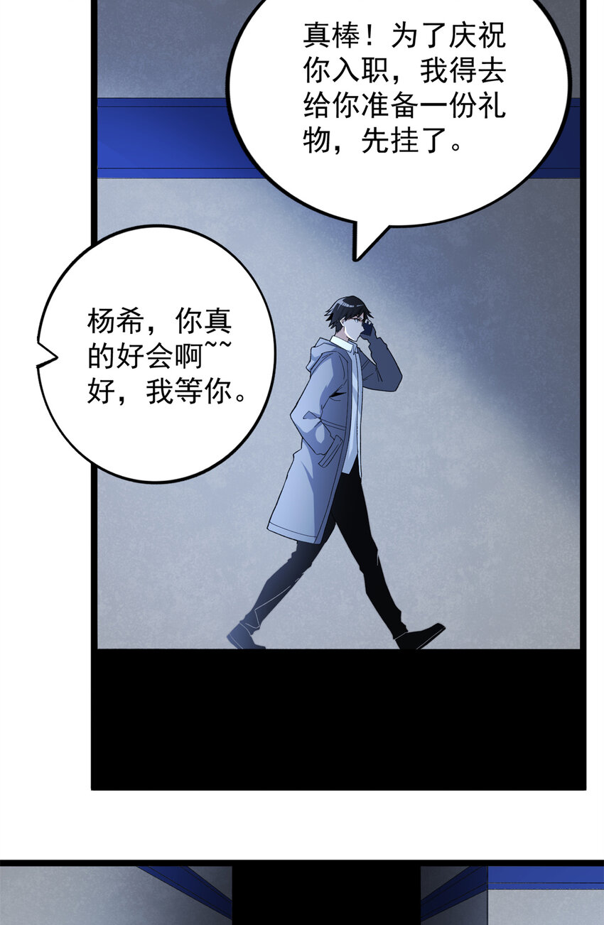 52 大战光明祭祀17