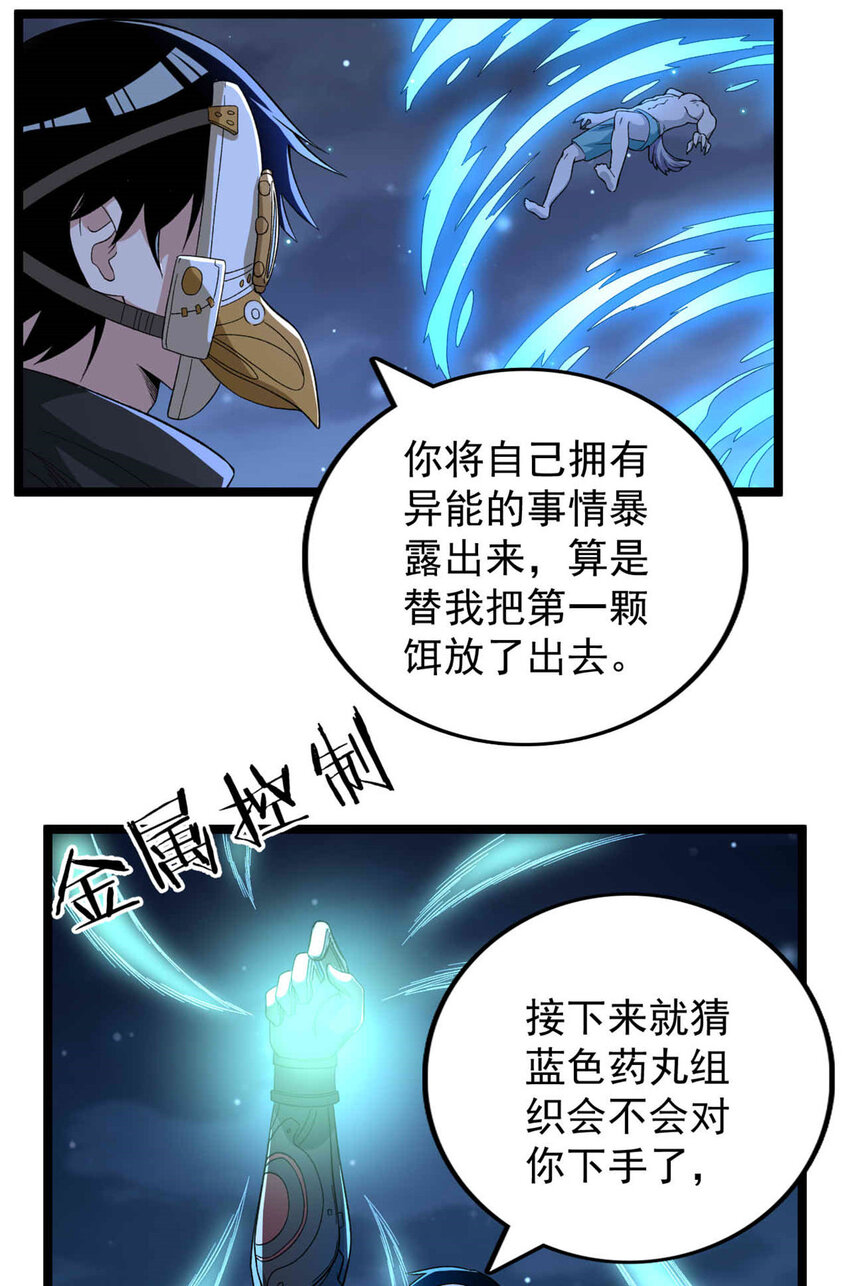 38 压轴出场9