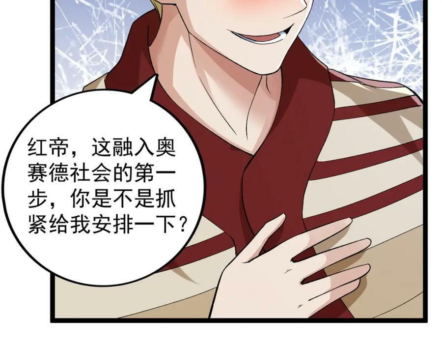 215 红帝的红门宴43