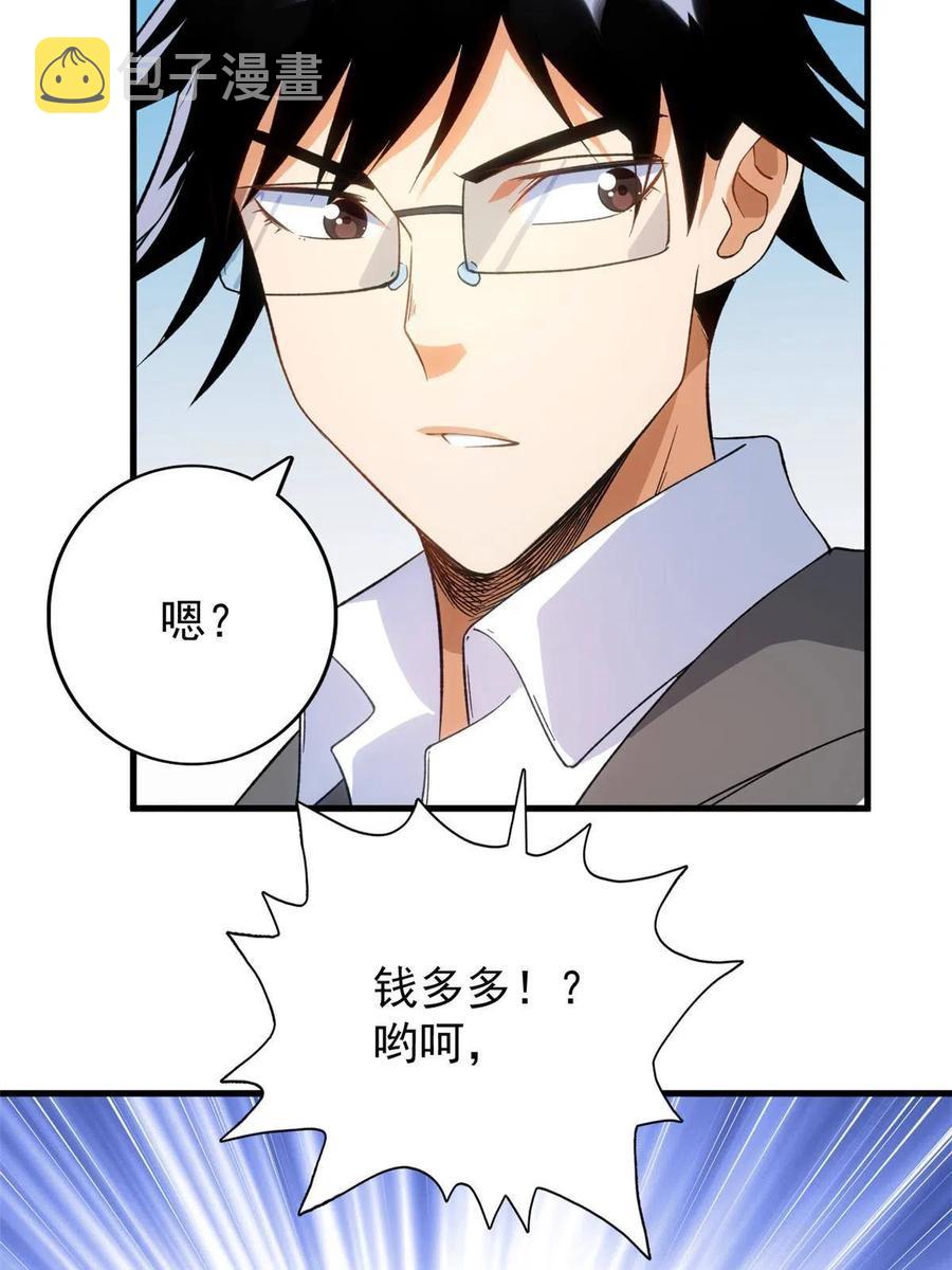 65 遭遇劫机23