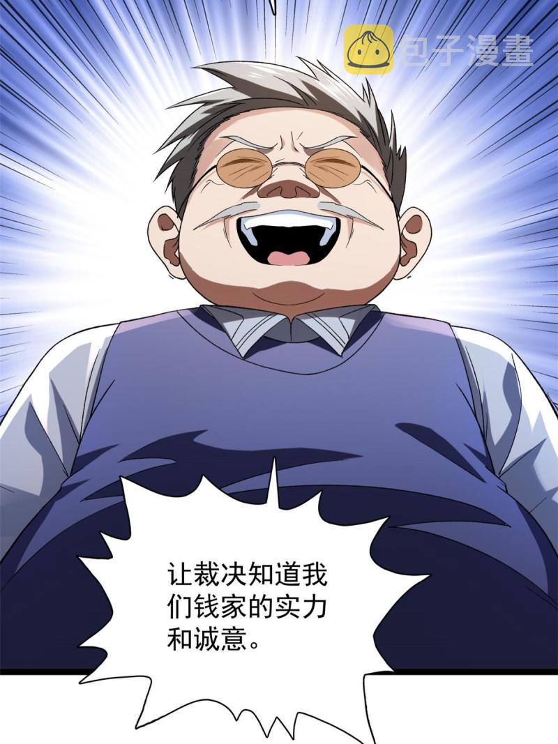 78 神秘裁决42