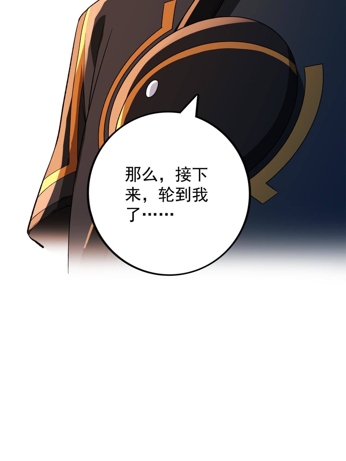 79 辰龙上线51