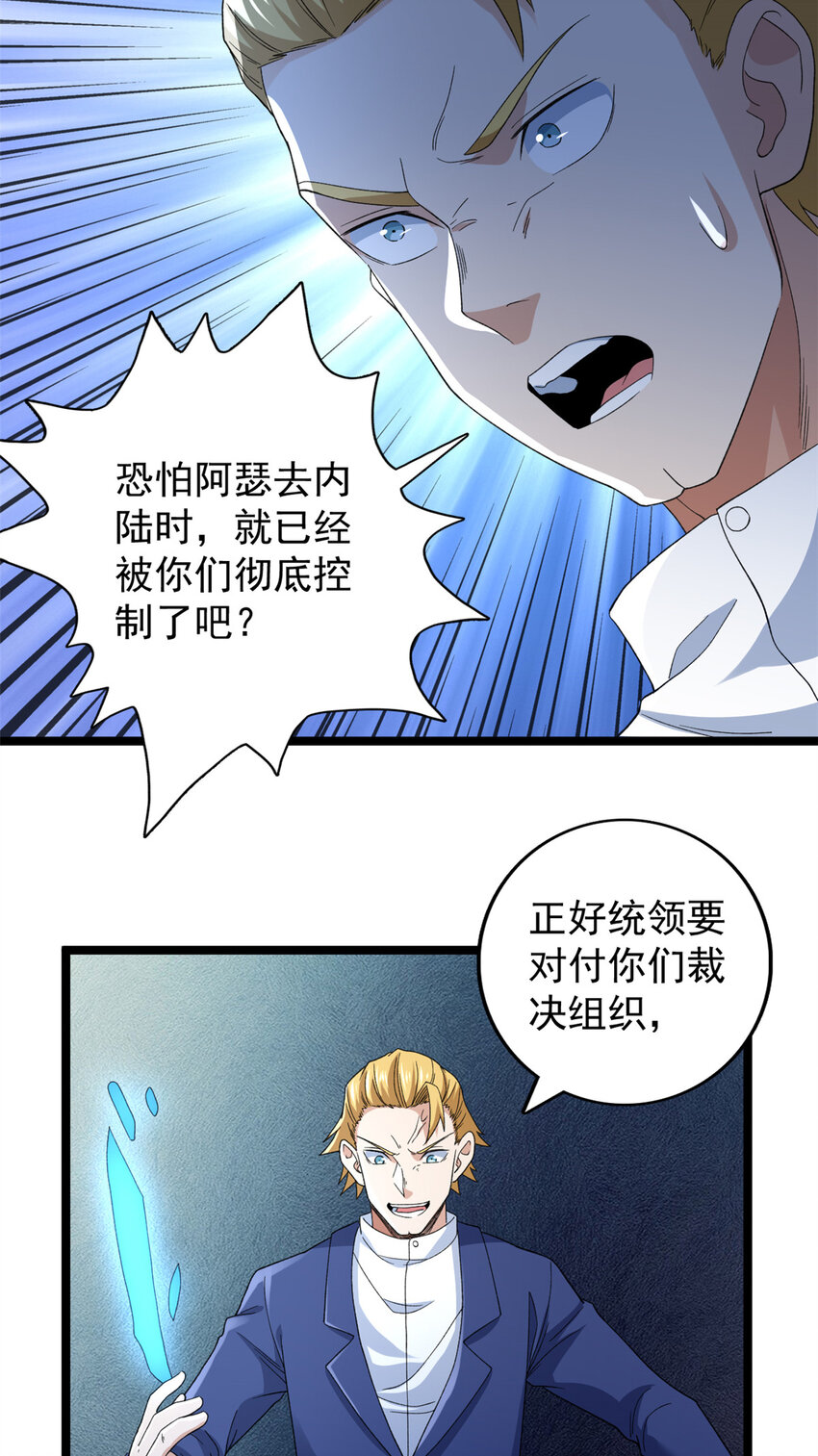 137 香蕉岛危机12