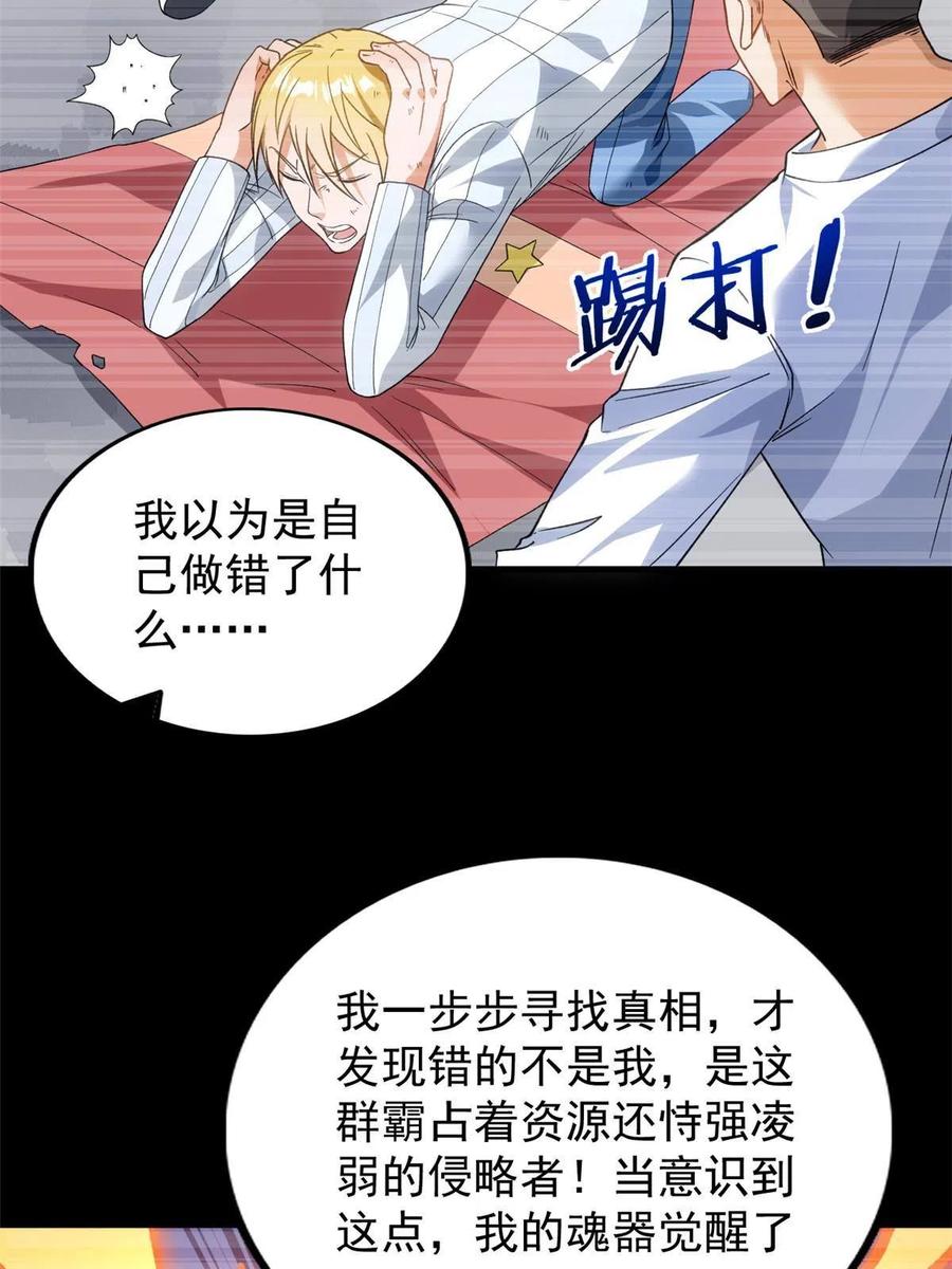 69 发疯的星条披风10