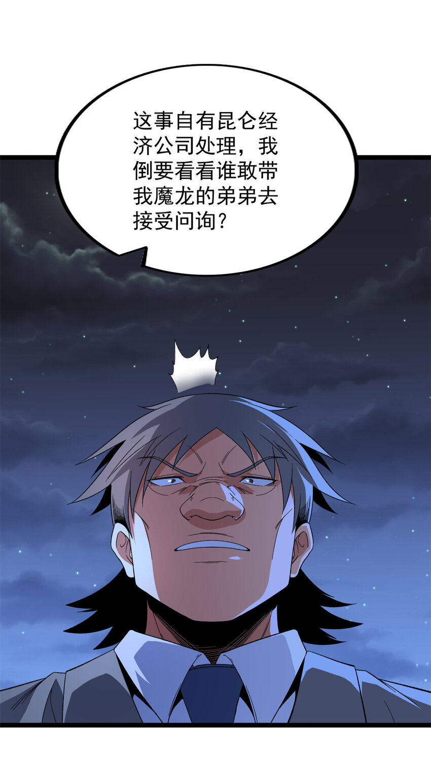 39 正义的化身6