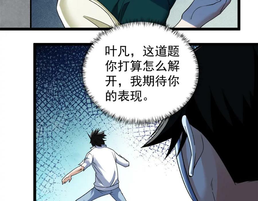 193 嚣张的绿色火焰55