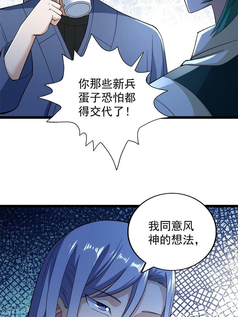 189 精英小队作战计划29