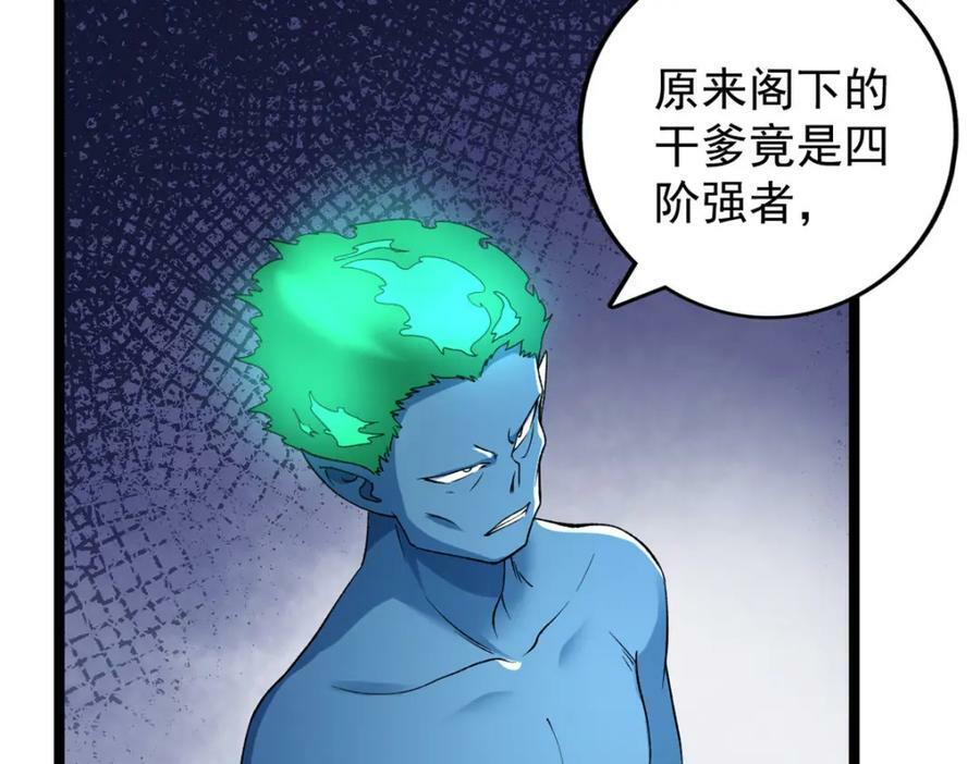 192 荒古圣体41