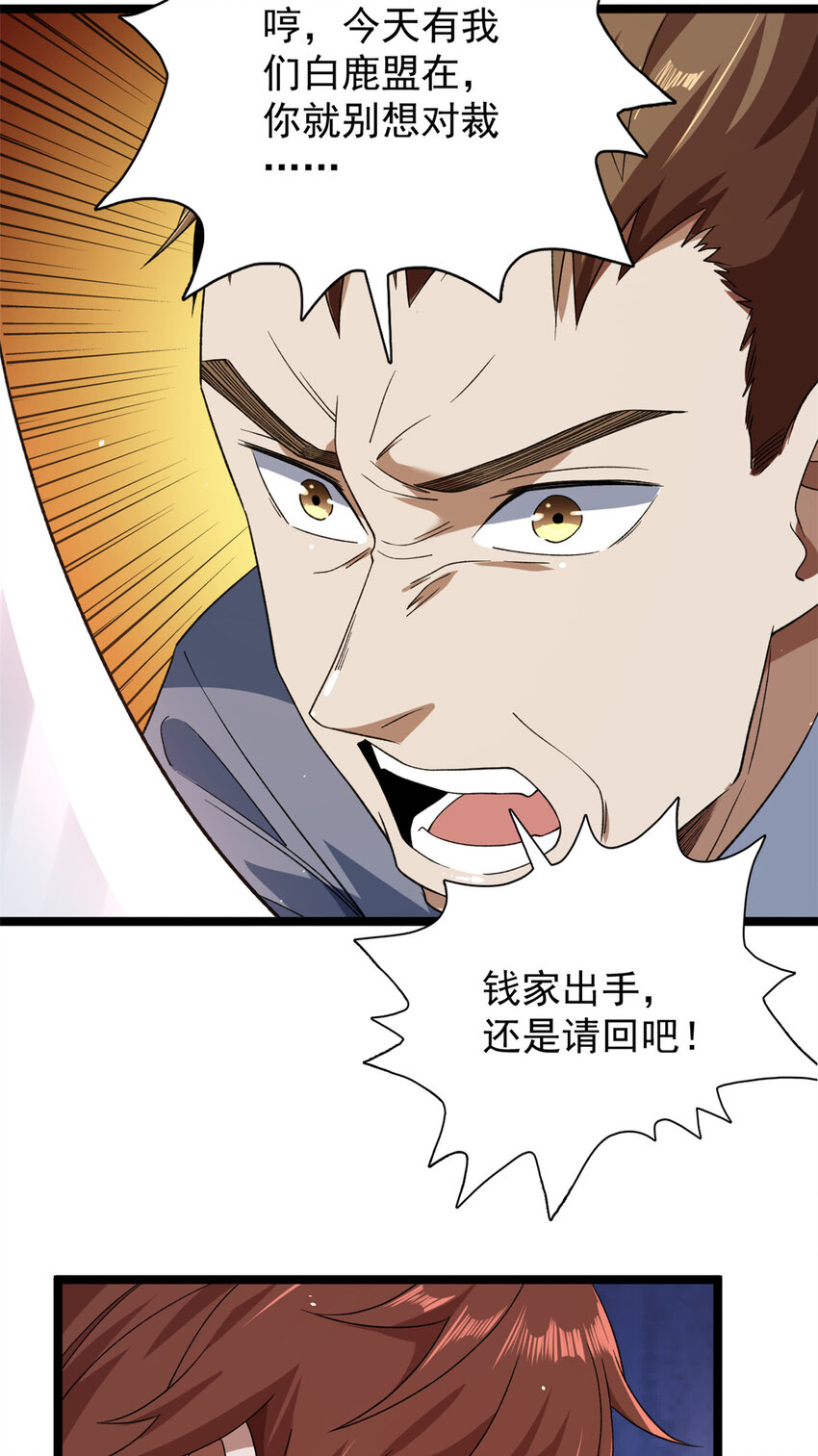 119 酉鸡给人戴绿帽？27