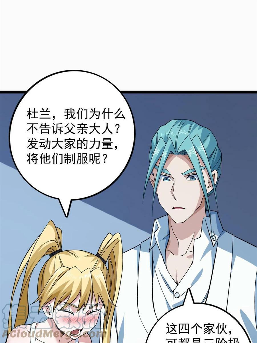 179 强者精血的用法27
