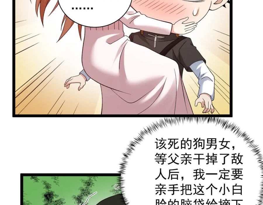 233 被辰龙装到了8
