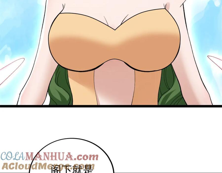 234 六翼大天使45