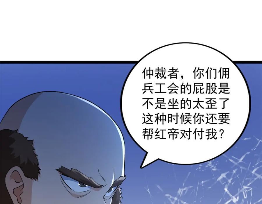 218 红帝的秘密被发现20