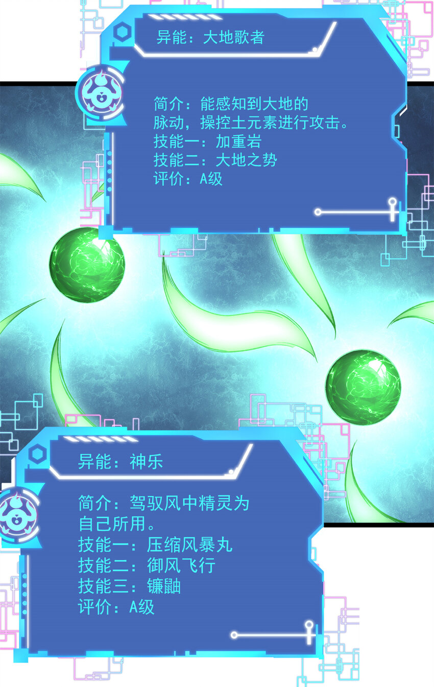 84 S级灾害21