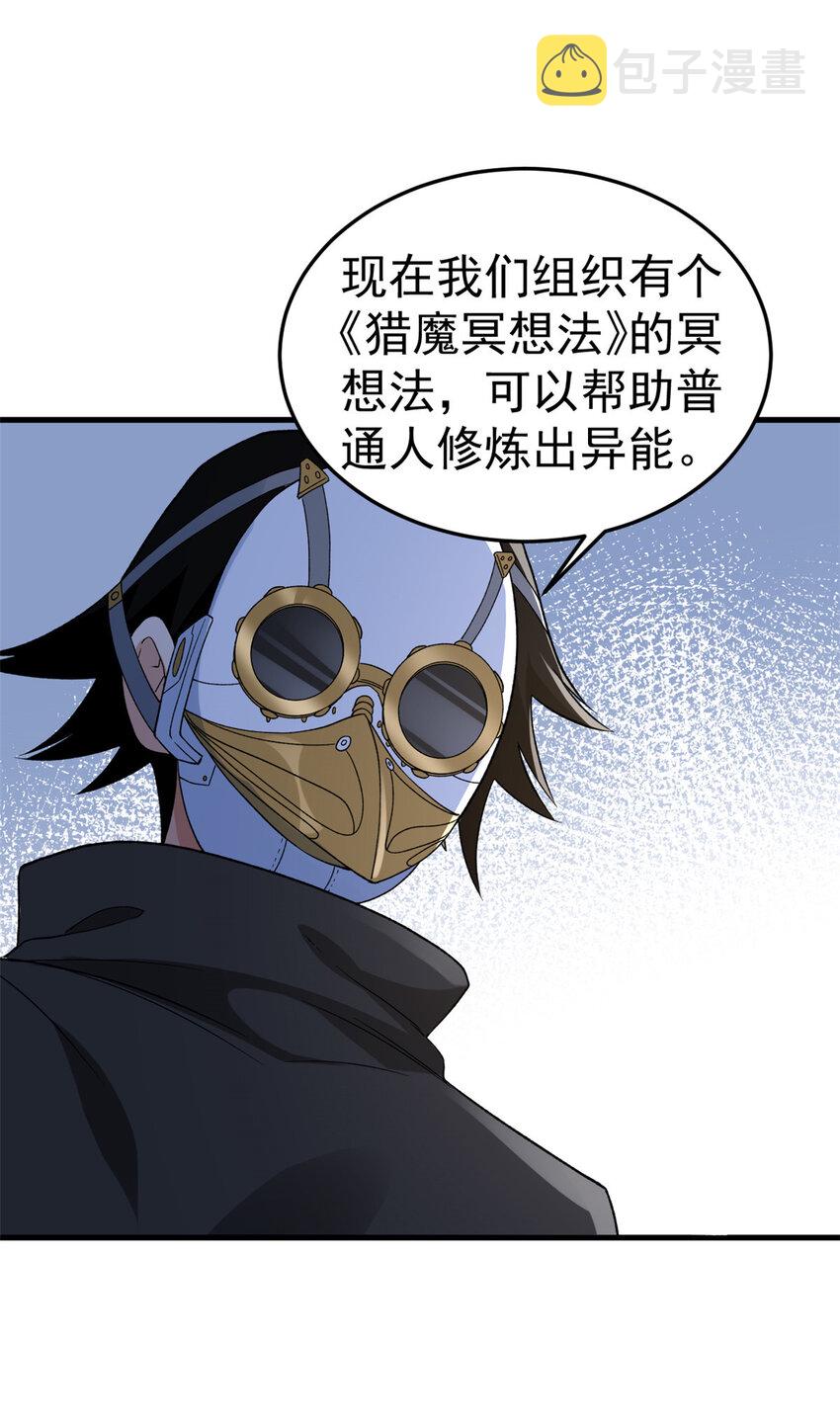 144 猎魔小队25