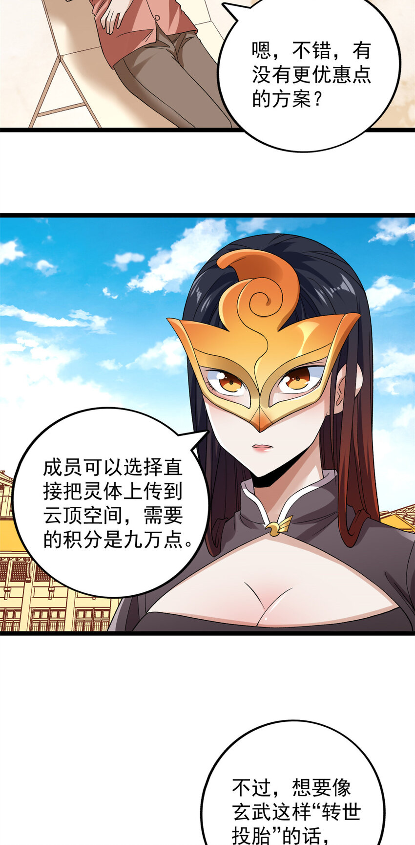 163 重生服务26