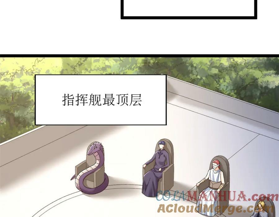 195 太帅也是种烦恼48