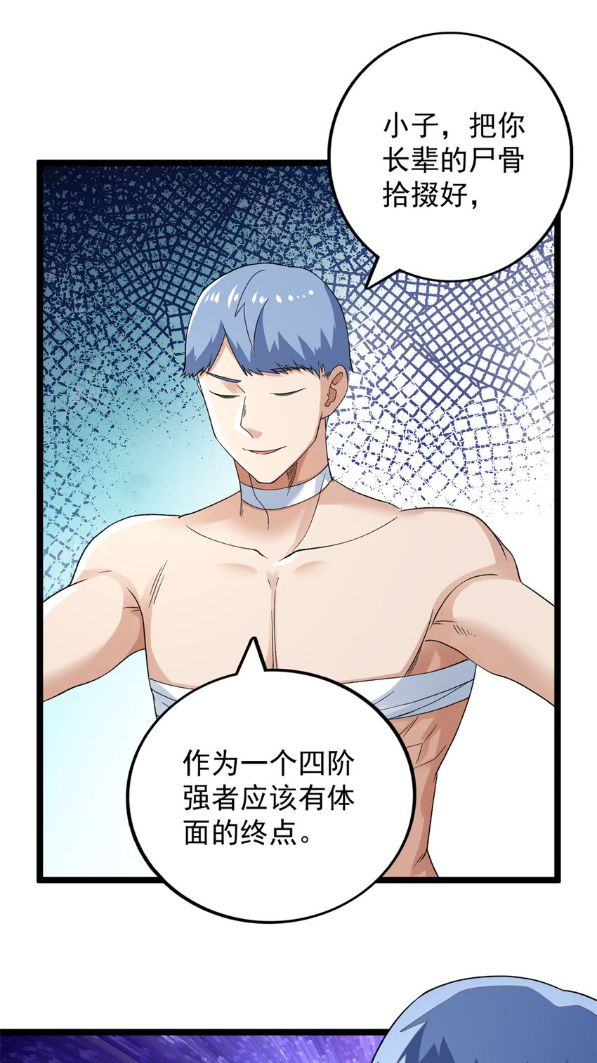 157 领悟法则奥义8