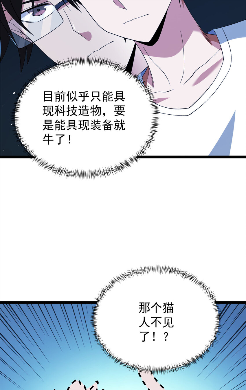 101 你们是来送分的？24