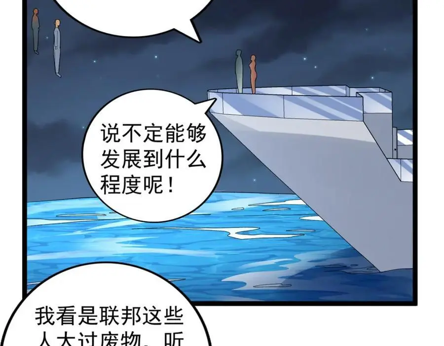 246 全面开战28