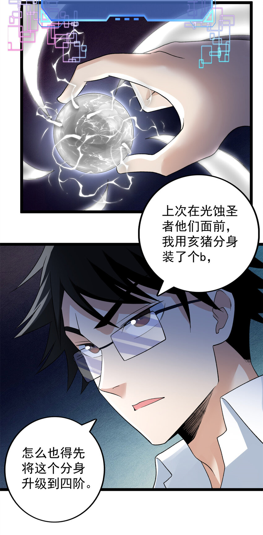 159 法则碎片28