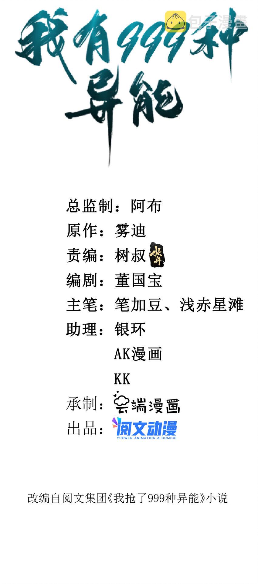 110 人鱼狂欢1