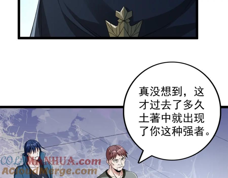 226 人族永不为奴9