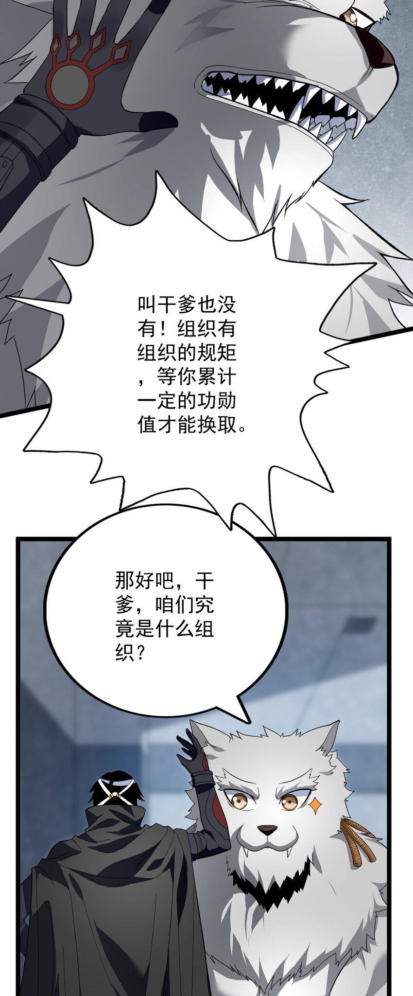 19 狼人变身16