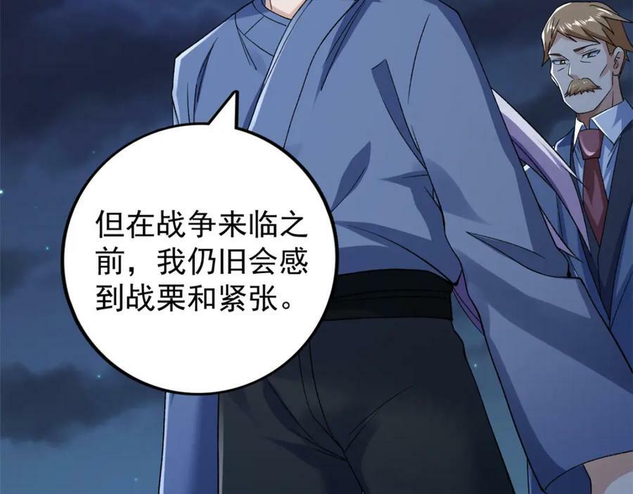 195 太帅也是种烦恼79