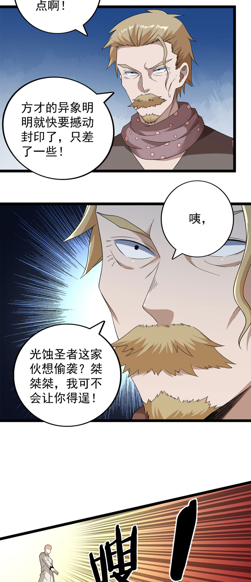 155 四阶大混战3