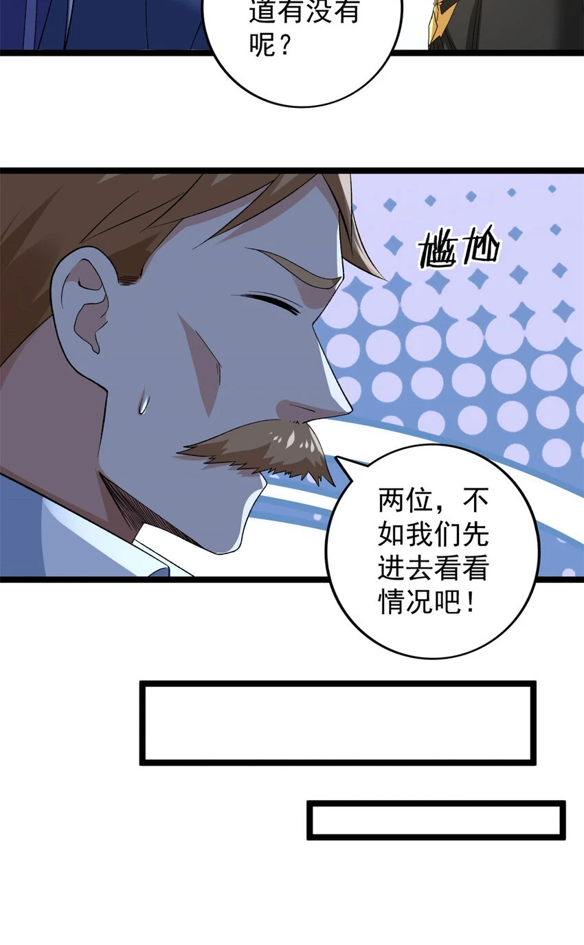 172 盟友咒印8