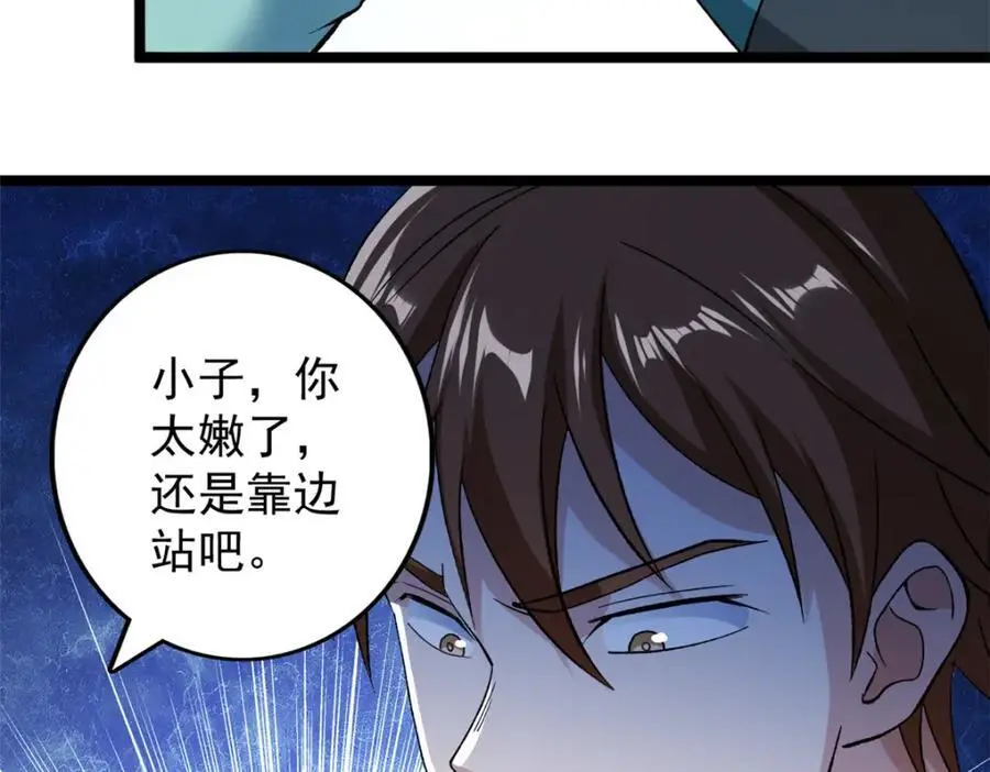 246 全面开战52