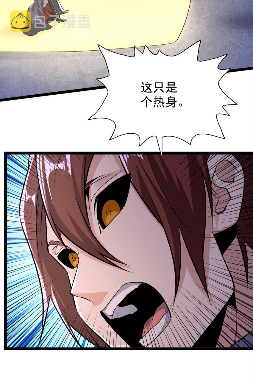 84 S级灾害39