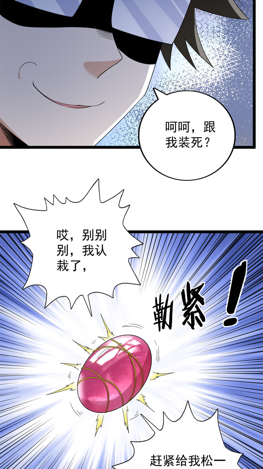 157 领悟法则奥义13