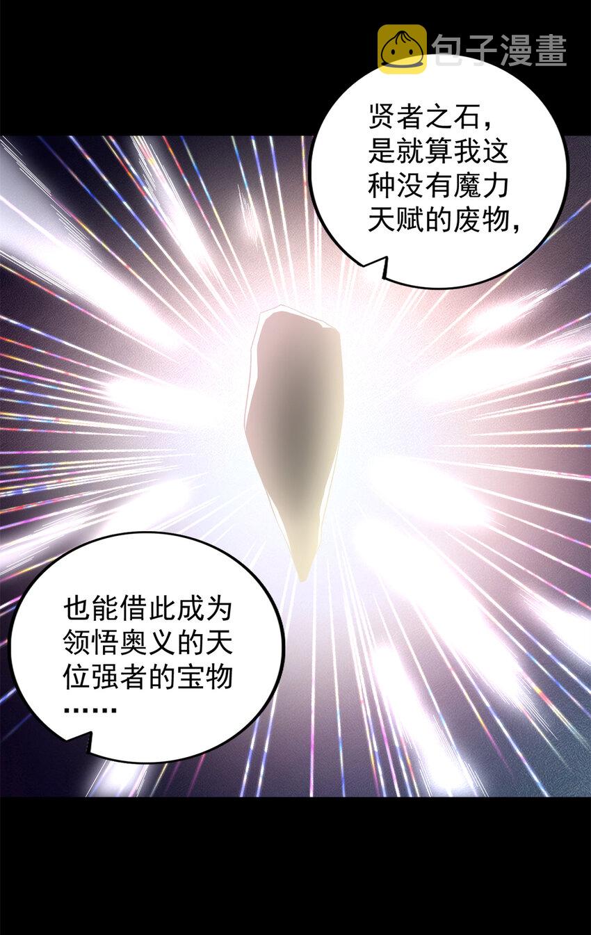 86 神秘力量初显15
