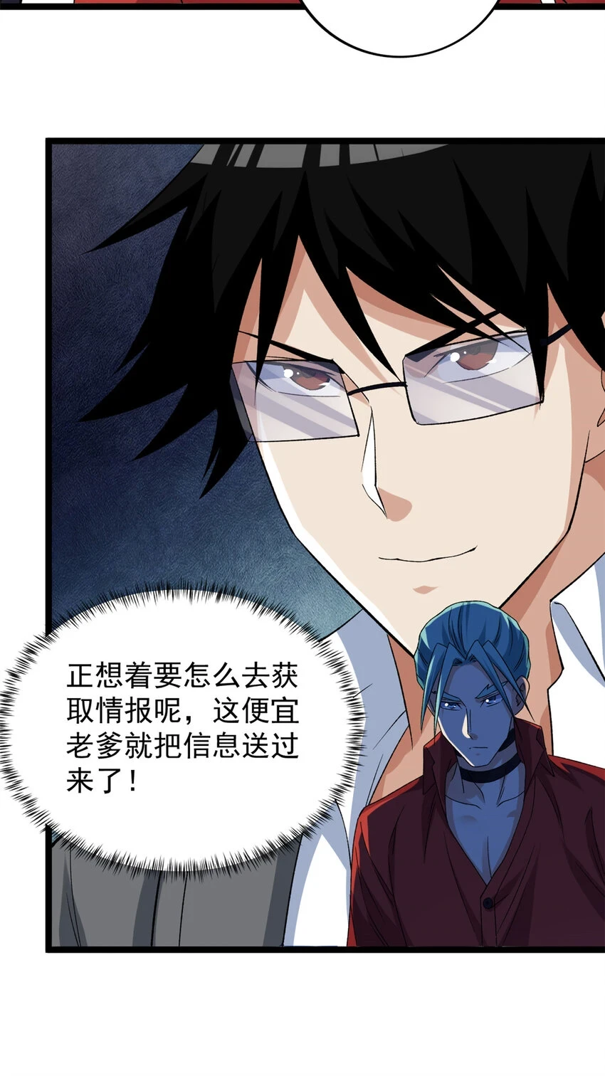 174 少年萧炎20