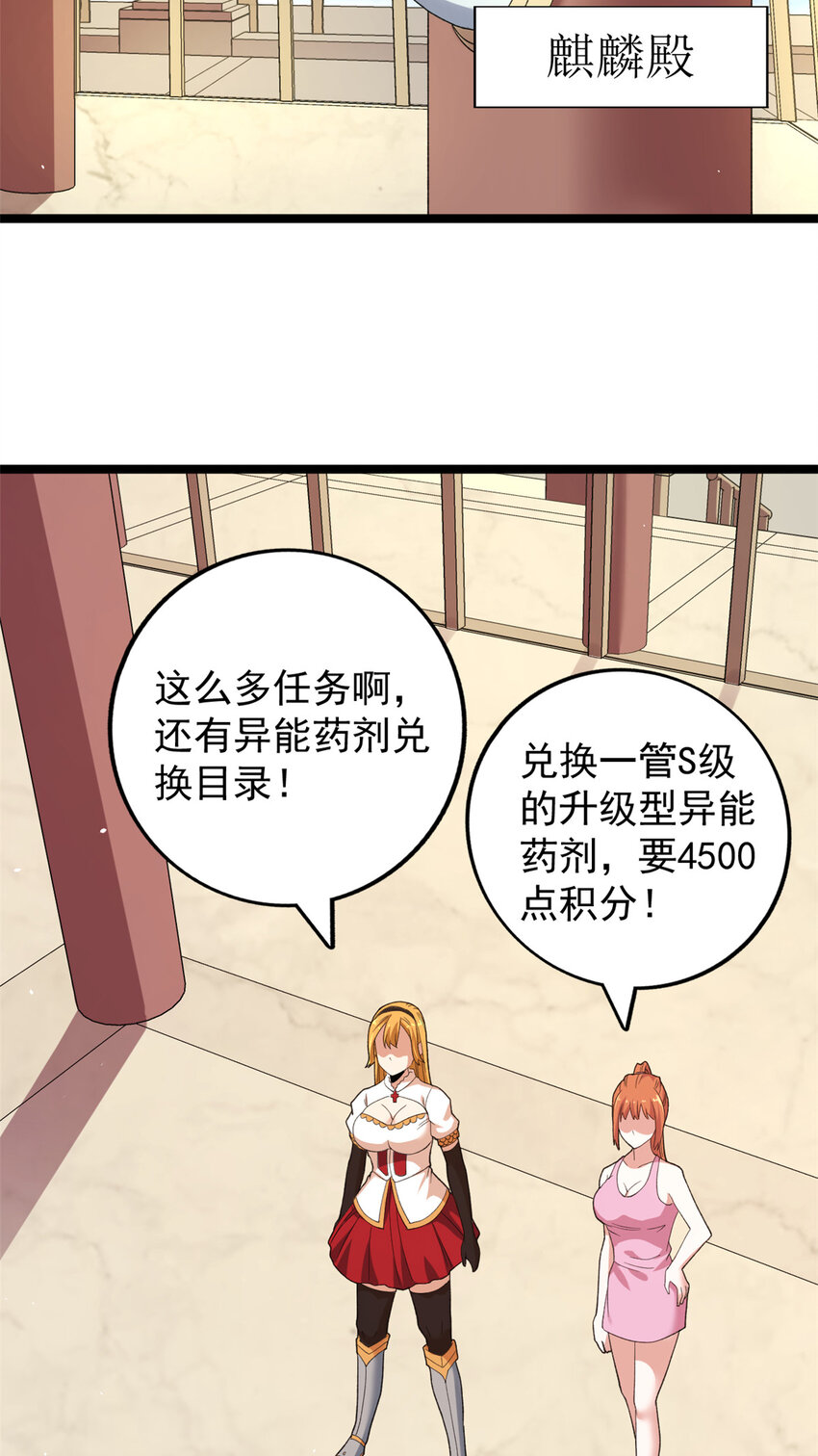 132 空间系的亥猪31