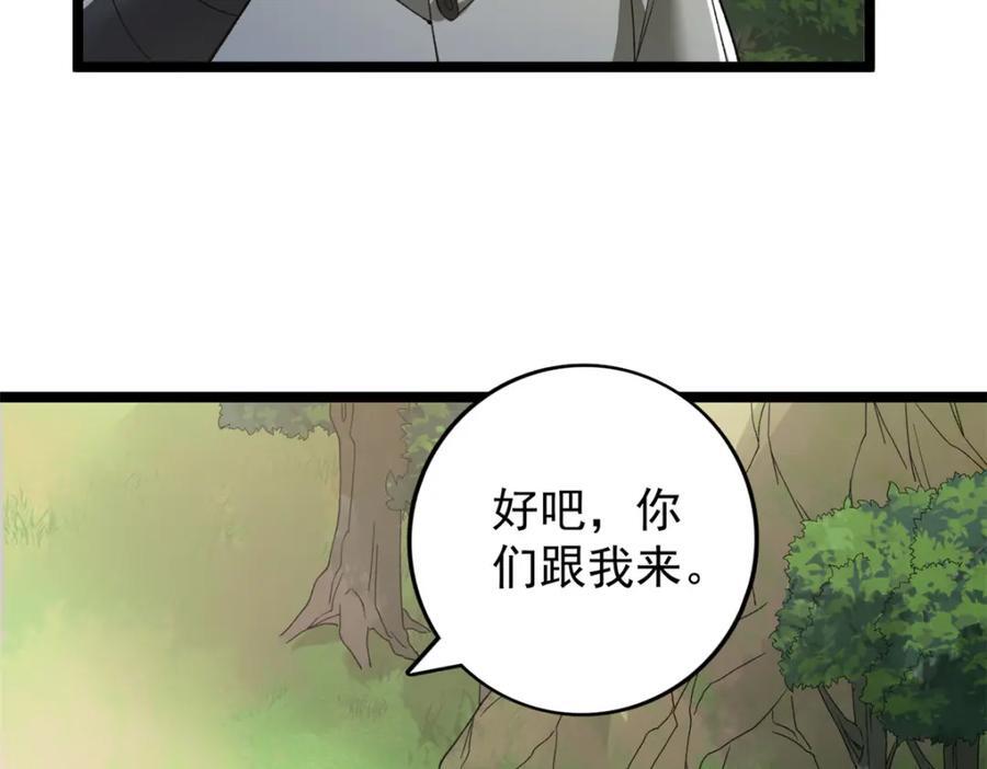 230 雨师奥义17