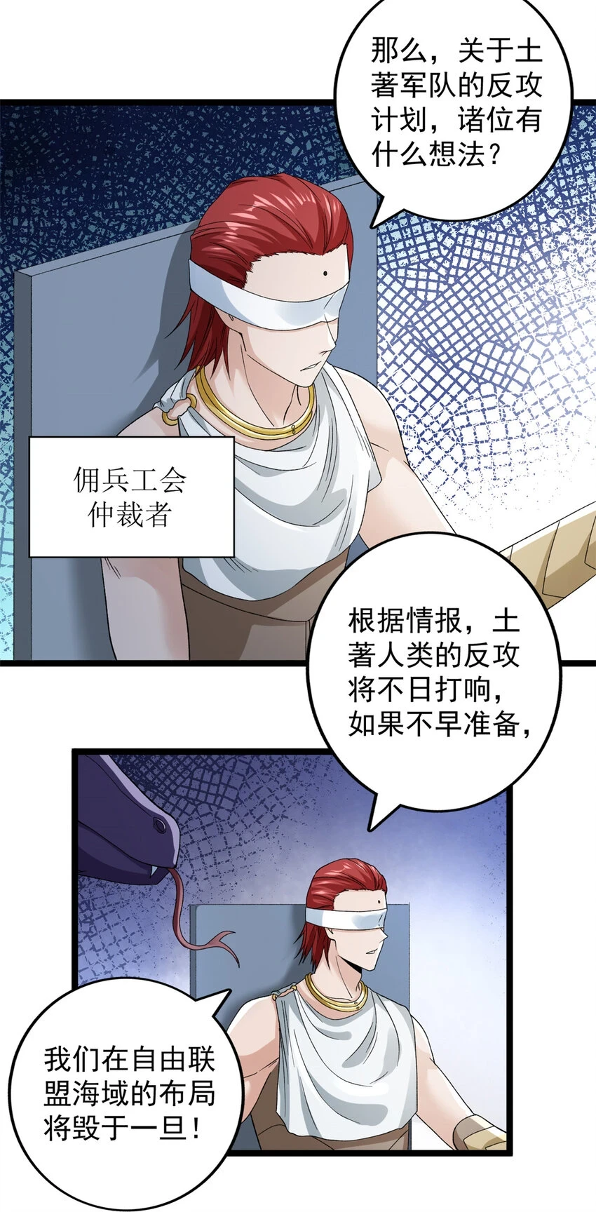 172 盟友咒印10