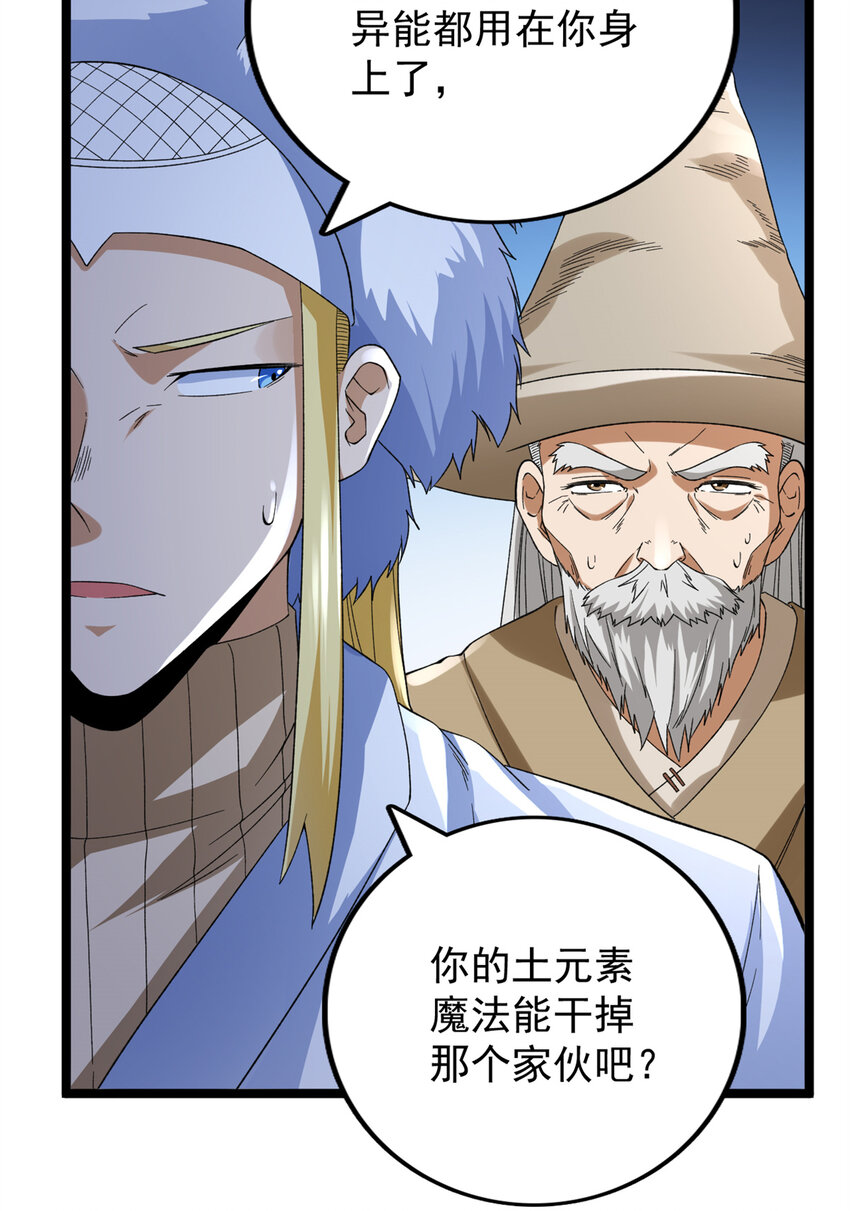 51 女友突然查岗？！26