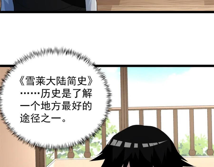 231 被奶芙偷亲了19