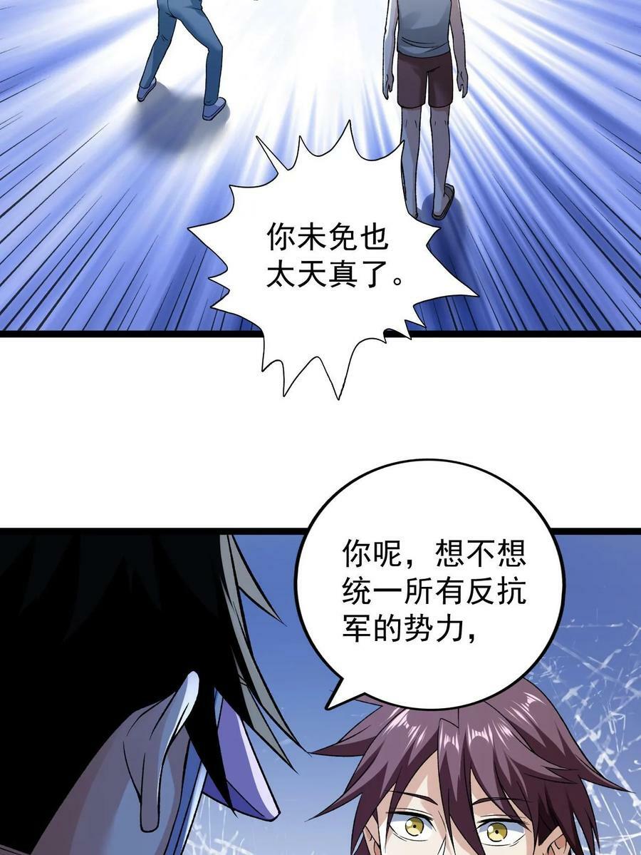 185 恐怖的虚界漩涡40
