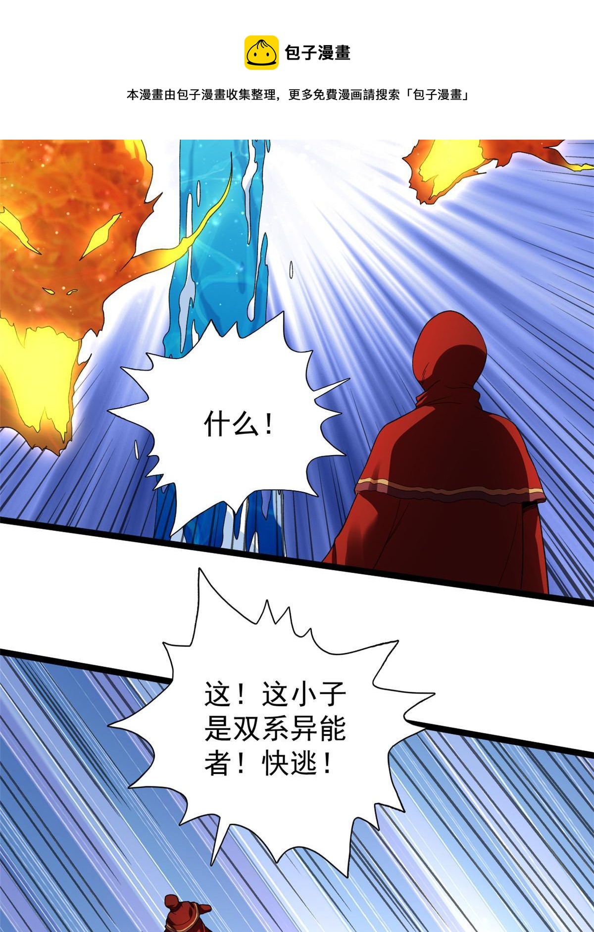 80 异兽武器拍卖会16