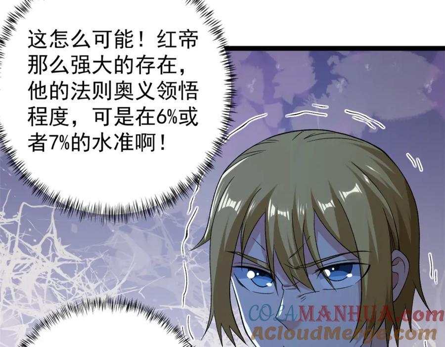 231 被奶芙偷亲了33