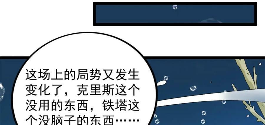 203 铁塔搅屎棍77