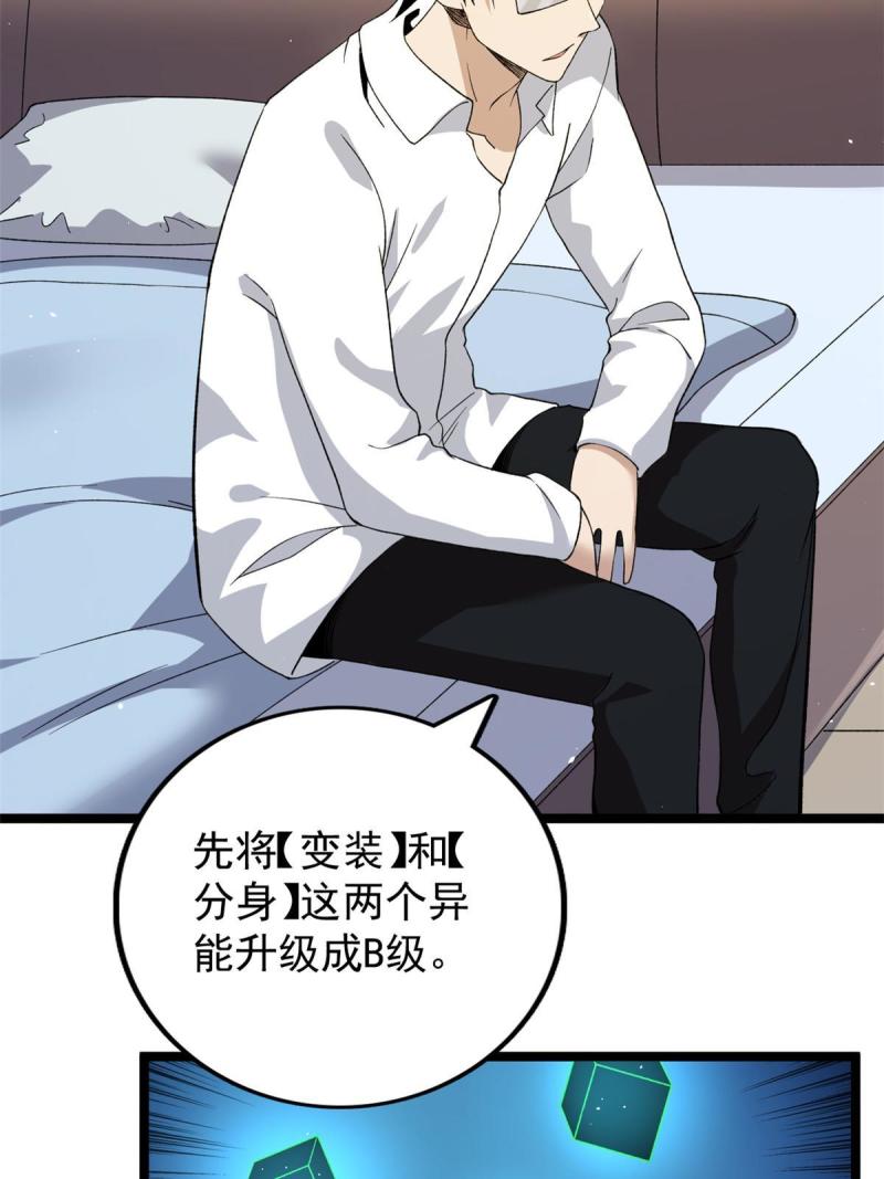76 干爹计划23