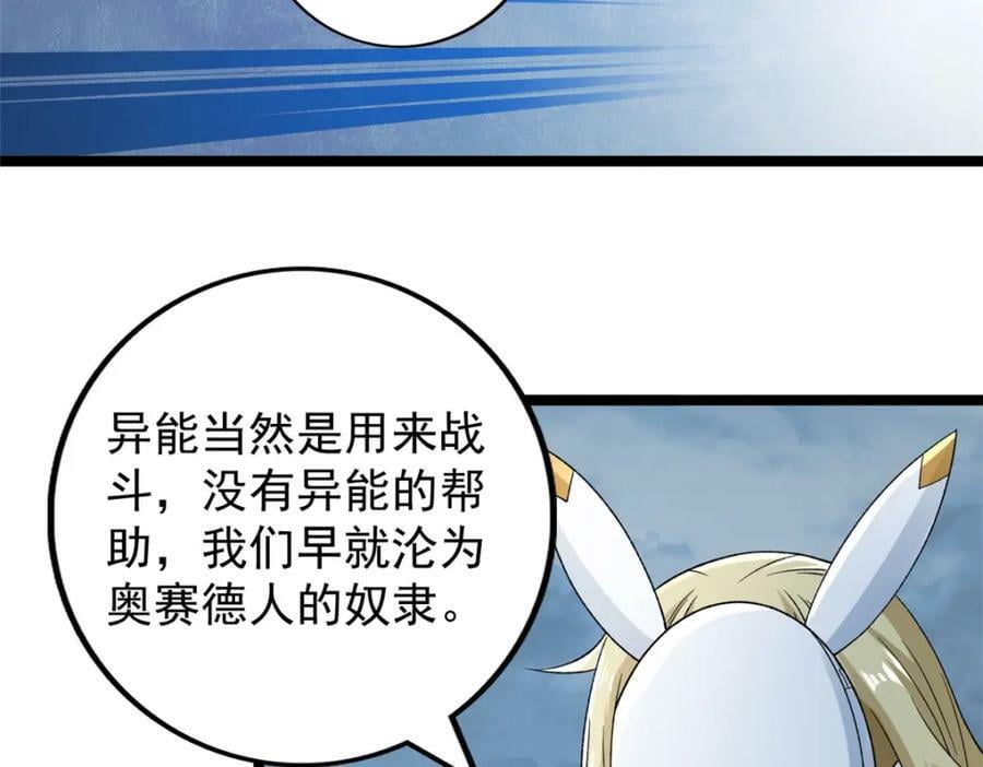 214 拯救无辜女孩们46