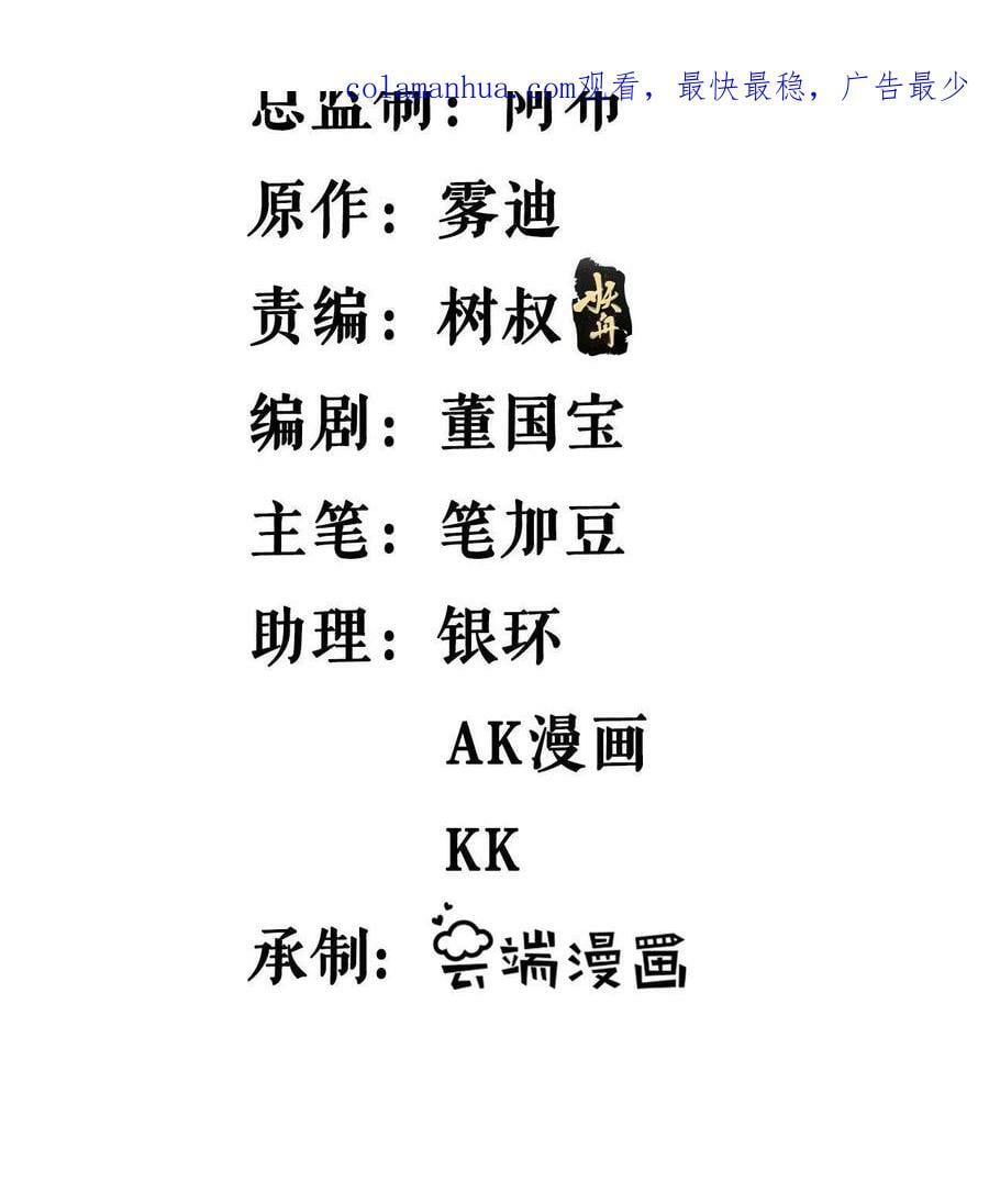185 恐怖的虚界漩涡2